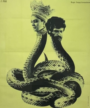Dos au mur, l’affiche de cinéma en Allemagne de l’Est
